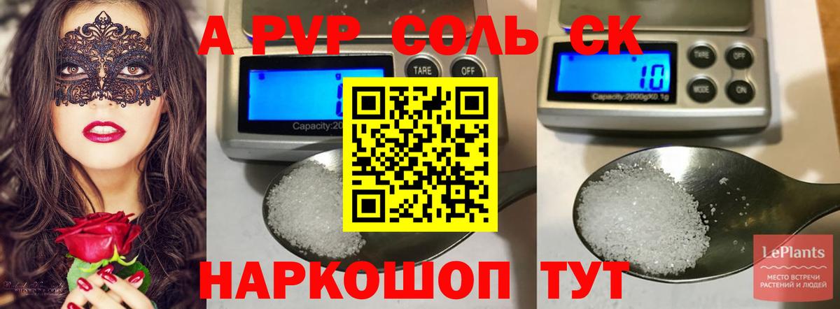 Alpha PVP СК Воркута