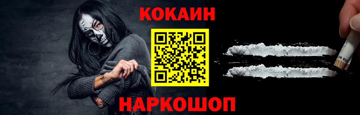 КОКАИН 99% Воркута