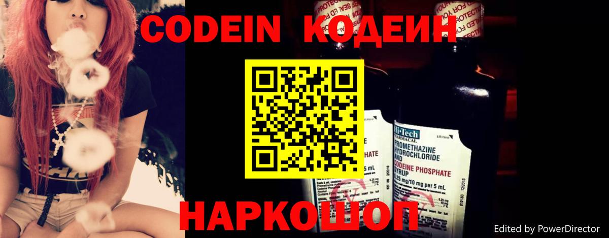 Кодеиновый сироп Lean напиток Lean (лин) Воркута
