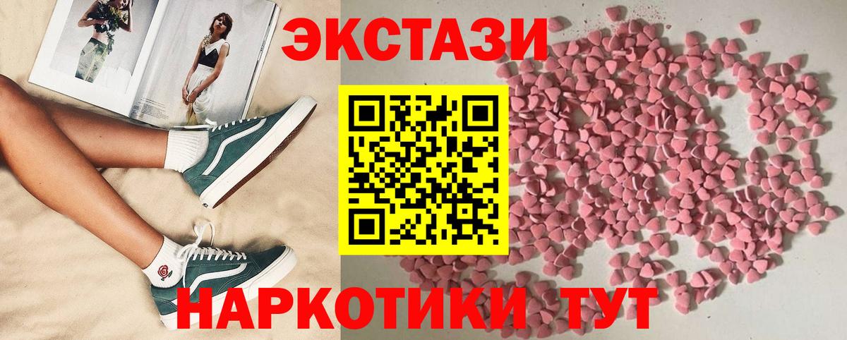 ЭКСТАЗИ таблы Воркута