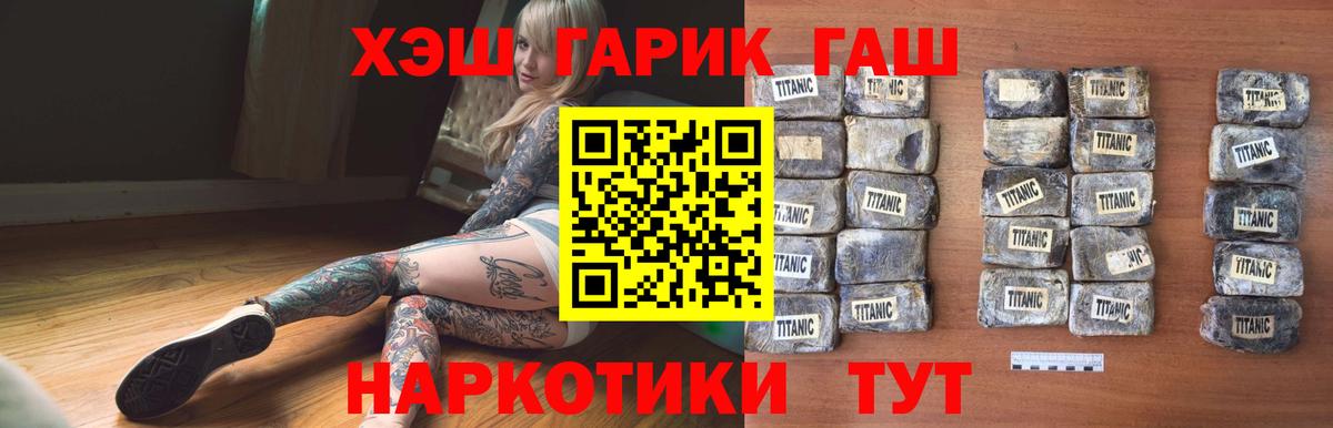 ГАШ Cannabis Воркута