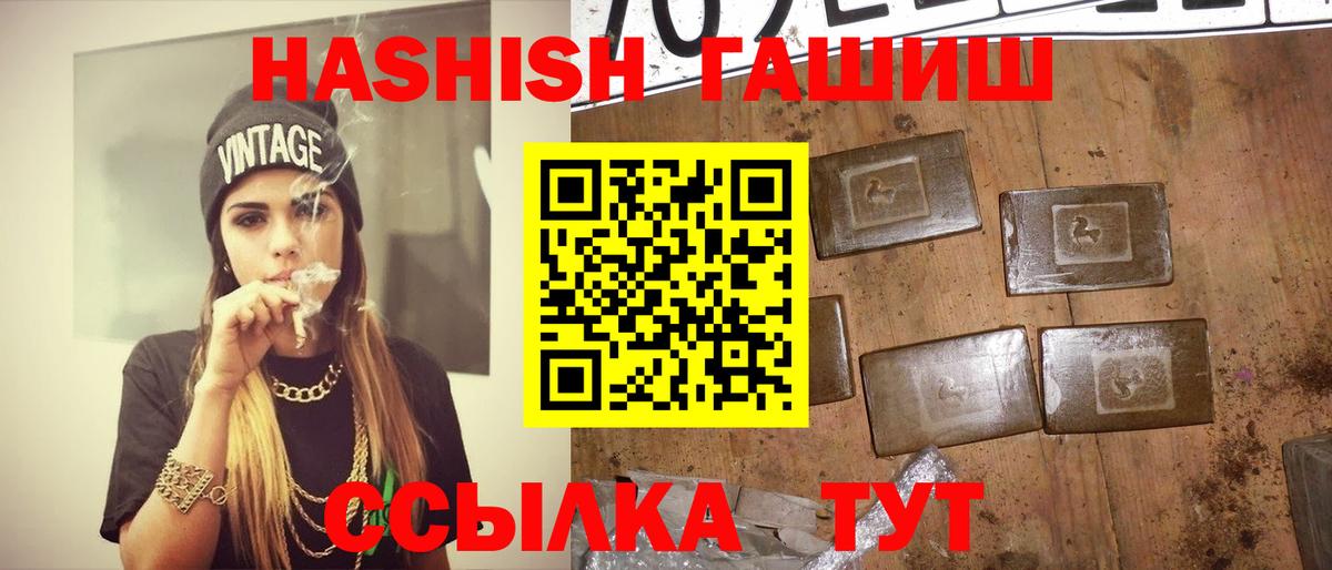 как найти закладки  ГАШ VHQ  Воркута  Вход с VPN  Гашиш AMNESIA HAZE 