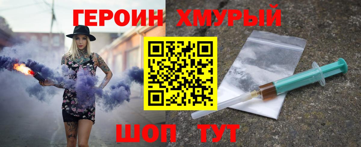 Воркута  ГЕРОИН афганец  Вход с VPN 