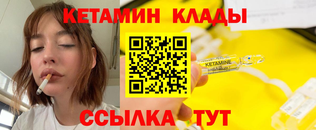 КЕТАМИН ketamine Воркута