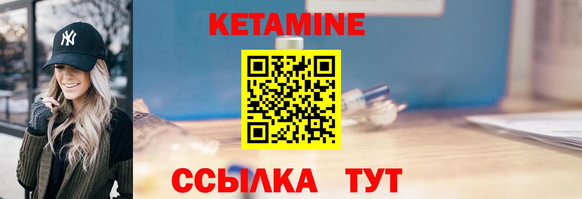 Кетамин VHQ  Вход с VPN  Воркута 