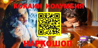 кокаин колумбия Брянск