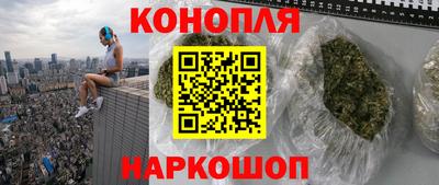 каннабис Братск