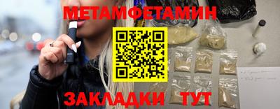 мяу мяу кристалл Боровичи