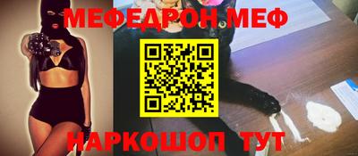 мяу мяу кристалл Боровичи