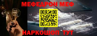 мяу мяу кристалл Боровичи