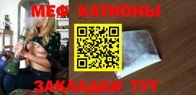 мяу мяу кристалл Боровичи