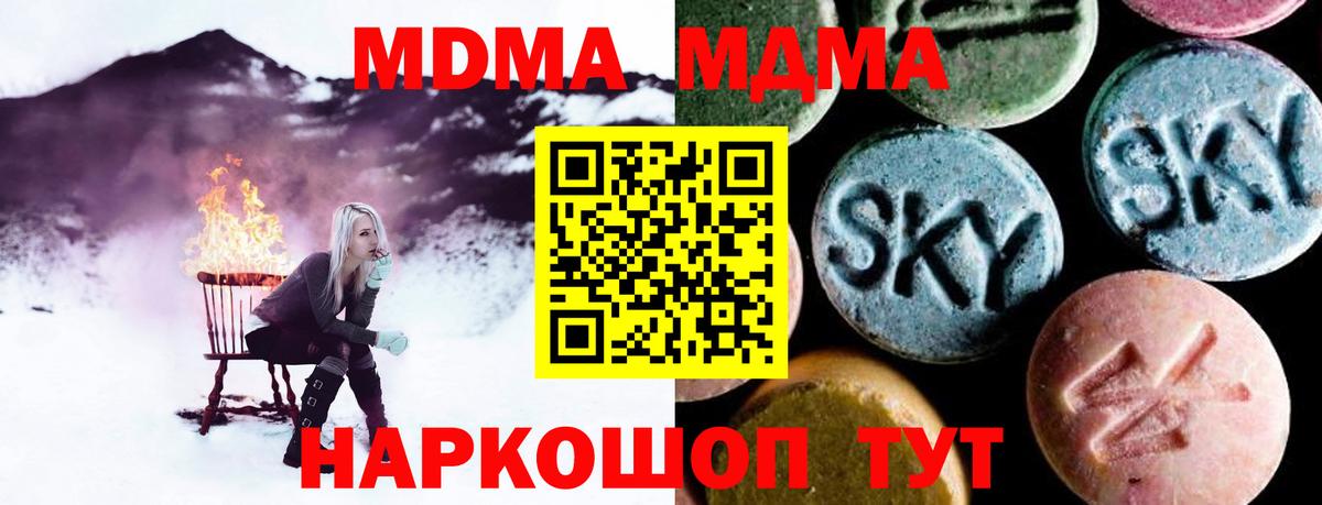 MDMA Molly  MDMA crystal  Вход с VPN  Воркута 