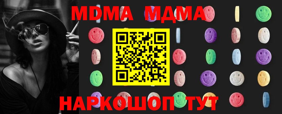 MDMA кристаллы Воркута