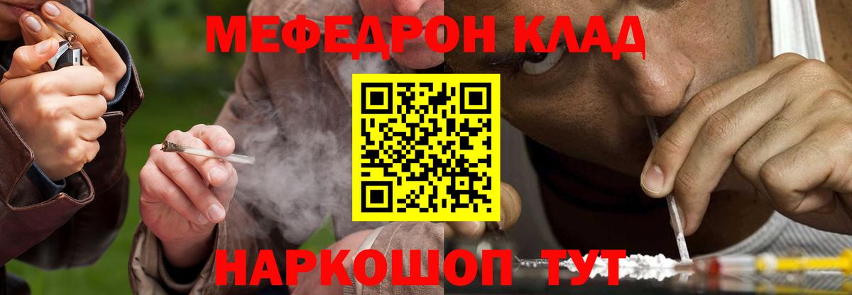 Меф 4 MMC  Мефедрон мука  Воркута  МЕФ  Вход с VPN  Меф 