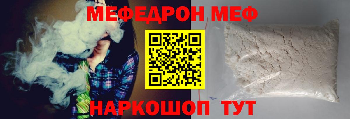 Меф  Воркута