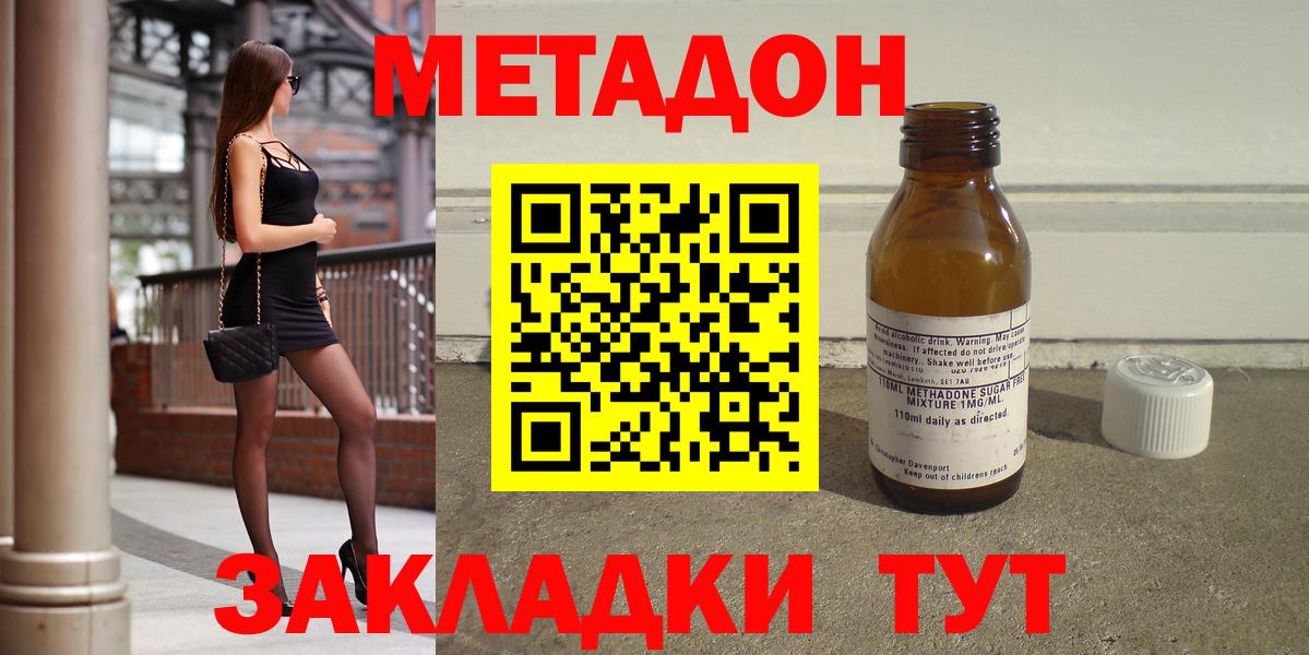 Метадон VHQ Воркута