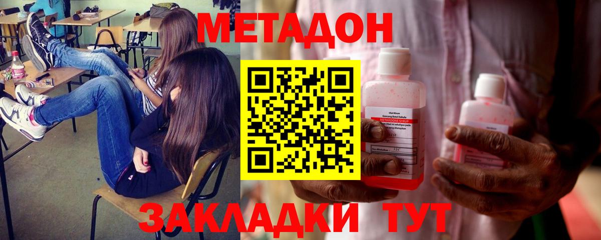 Метадон methadone  OMG зеркало  Вход с VPN  Воркута  МЕТАДОН белоснежный 