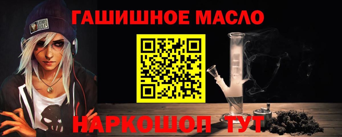 Воркута  Дистиллят ТГК гашишное масло  Вход с VPN 